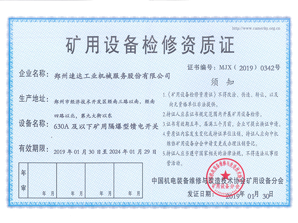 必发集团app下载装置(中国游)官网