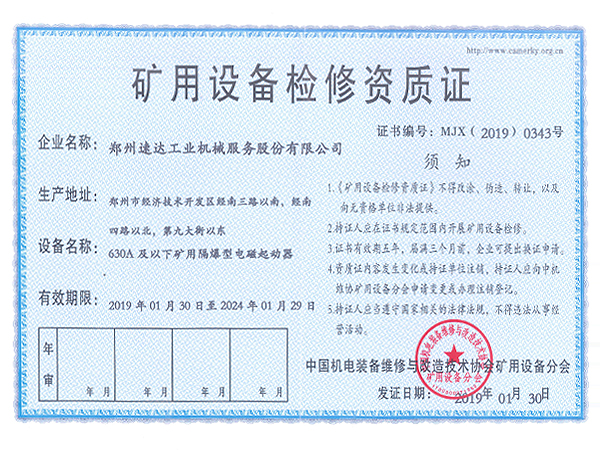 必发集团app下载装置(中国游)官网